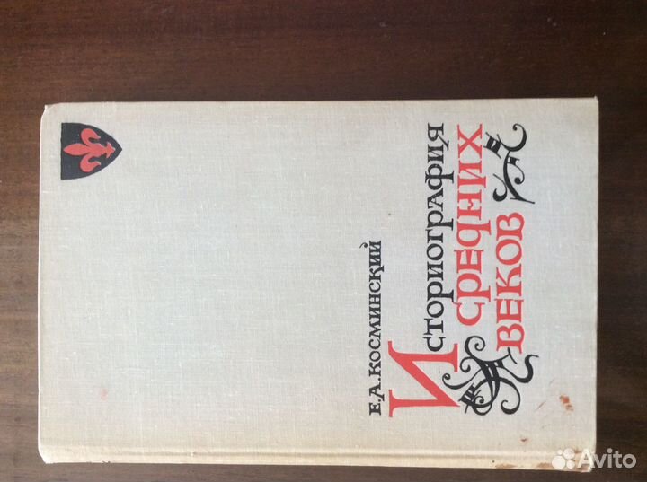 История средних веков + древняя и новая и новейшая