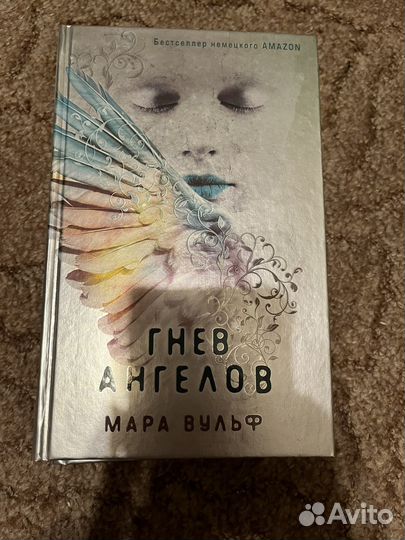 Трилогия книга ангелов