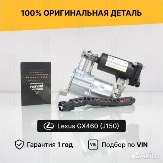 Компрессор для Toyota Land Cruiser Prado 150 реста