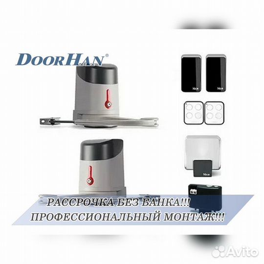 Автоматика для ворот AnMotors