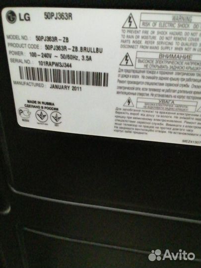 Телевизор lg
