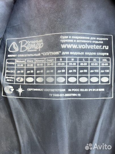 Спасательный жилет для детей