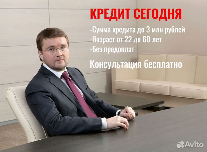 Помощь в получении кредита