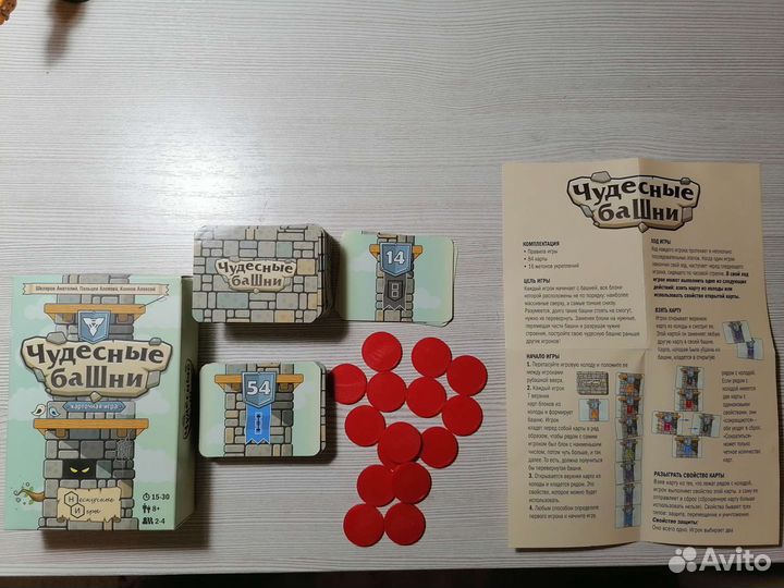 Настольная игра чудесные башни