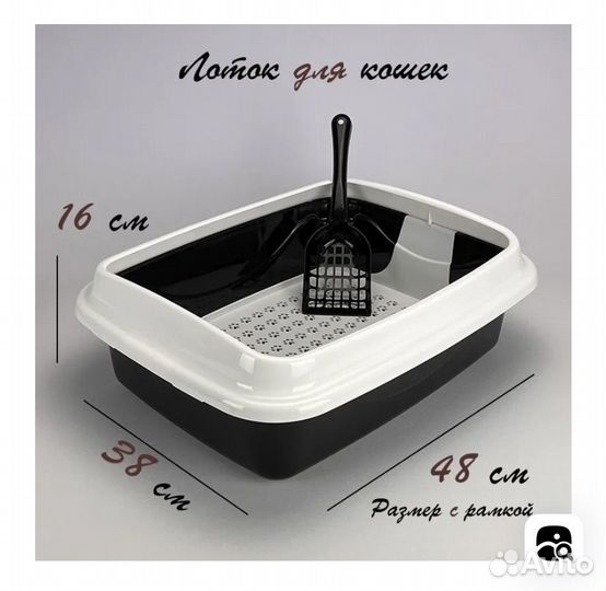 Лоток для кошек
