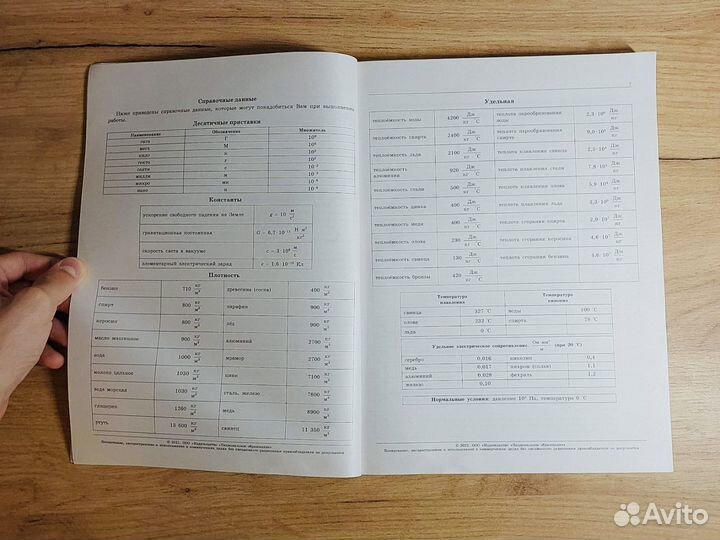 Сборник огэ физика 2021 Камзеева Е.Е