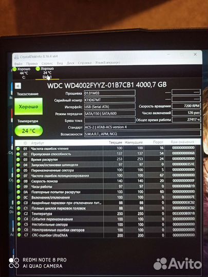 Жёсткие диски wd4002fyyz. Почти новые