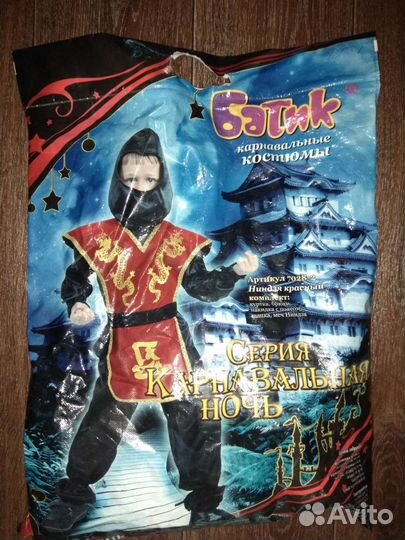 Костюм ниндзя