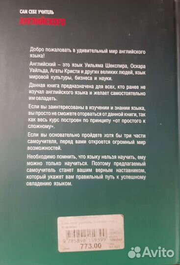 Учебник английского языка