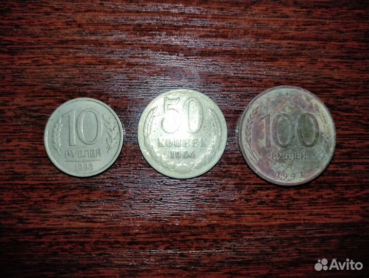 Монеты СССР и Россия