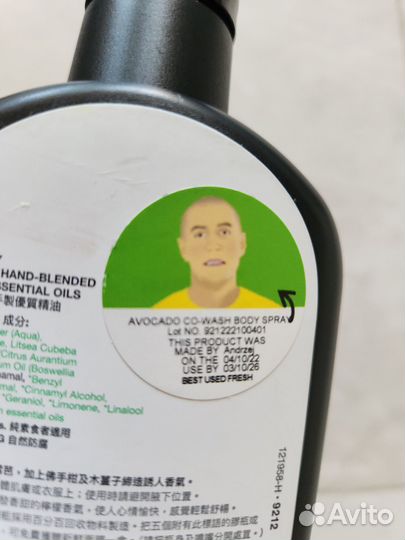 Lush спрей для тела 200 мл