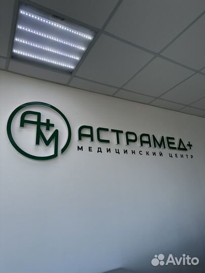 Врач терапевт
