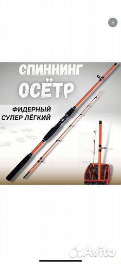 Zori осётр- новая серияфидерных удилищ