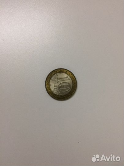 Монета 10р торжок