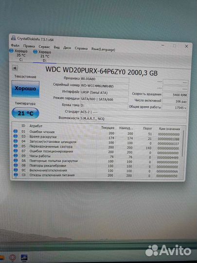 Жесткий диск 2 тб wd purple