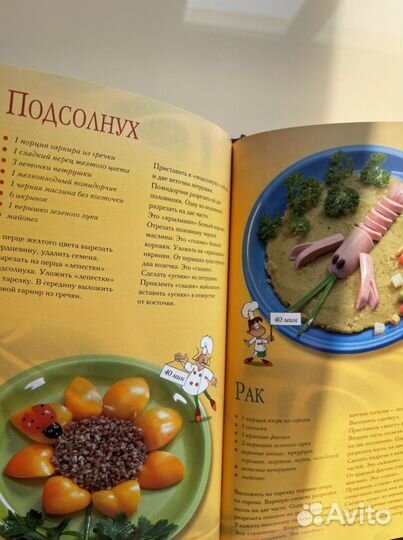 Книга рецептов, украшения для праздника, для детей