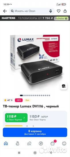 Цифровой телевизионный приёмник,Антенна