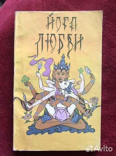 Книги(йога,эзотерика,философия)