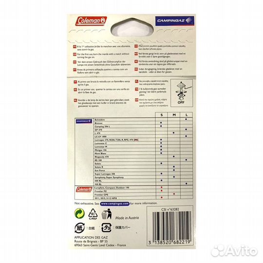 Сетка для газовой лампы Campingaz 3 шт M