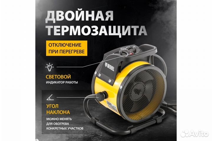 Тепловая пушка denzel керамический нагреватель теп