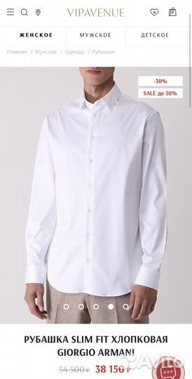 Рубашка Giorgio Armani Slim fit