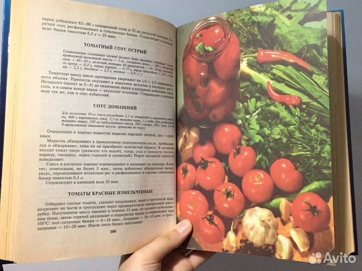 Книги по консервированию 1998-1999гг