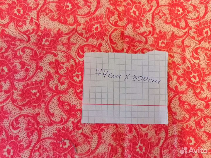 Фланель СССР