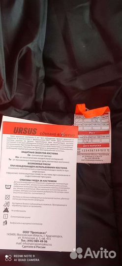 Спецодежда