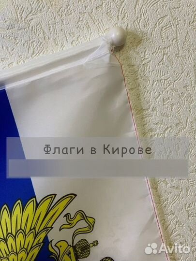Флаг России с автокреплением