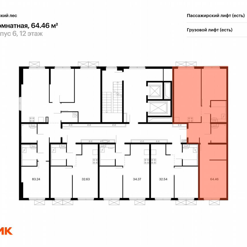 2-к. квартира, 64,5 м², 2/15 эт.