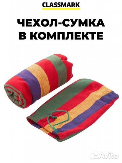 Гамак подвесной уличный для сада