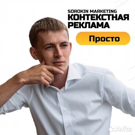 Специалист по контекстной рекламе