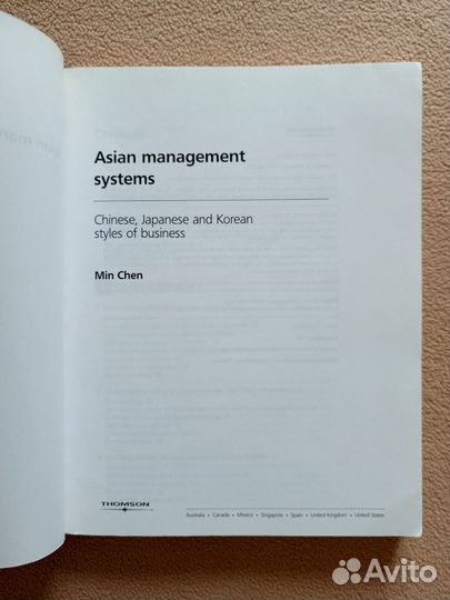 Asian Management Systems, Min Chen