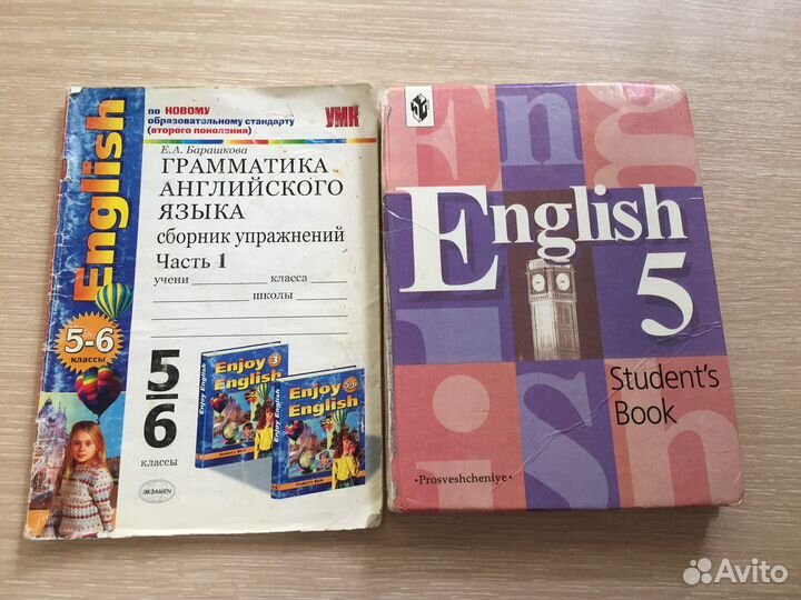 Учебники 5 класс