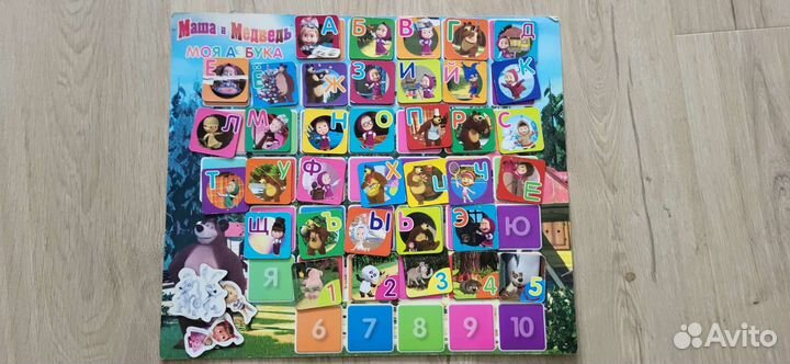 Моя азбука Маша и Медведь