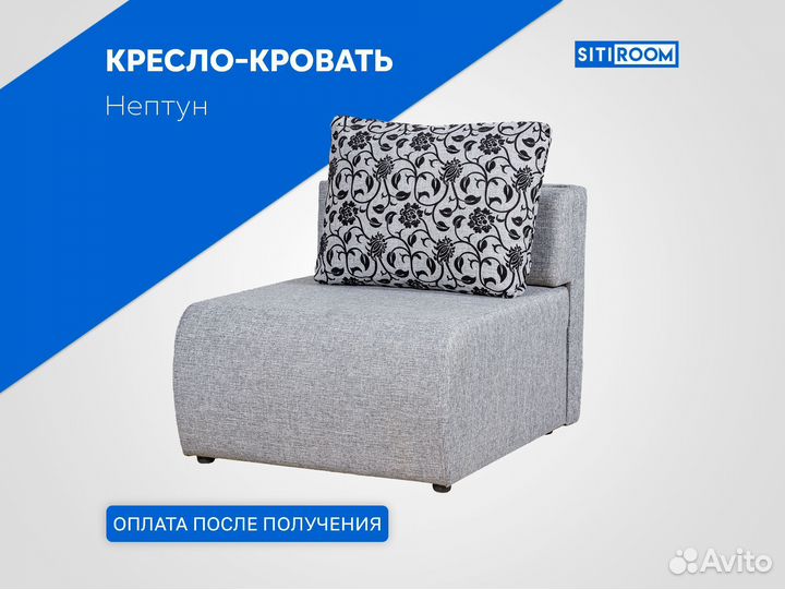 Раскладное кресло