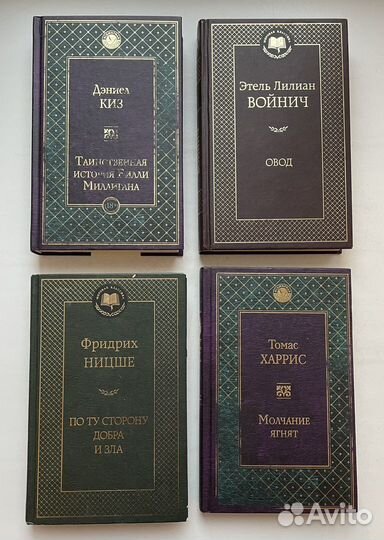 Книги - Ницше, Харрис, Войнич, Киз