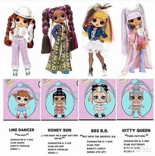 Lol omg remix в наличии