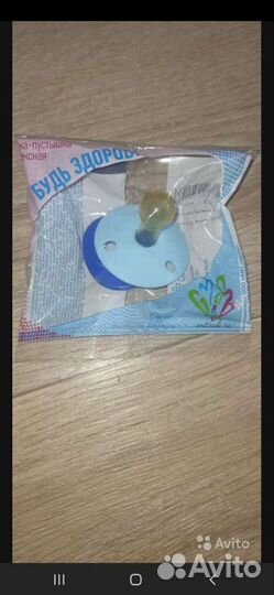 Пустышка,бутылочка,поильник