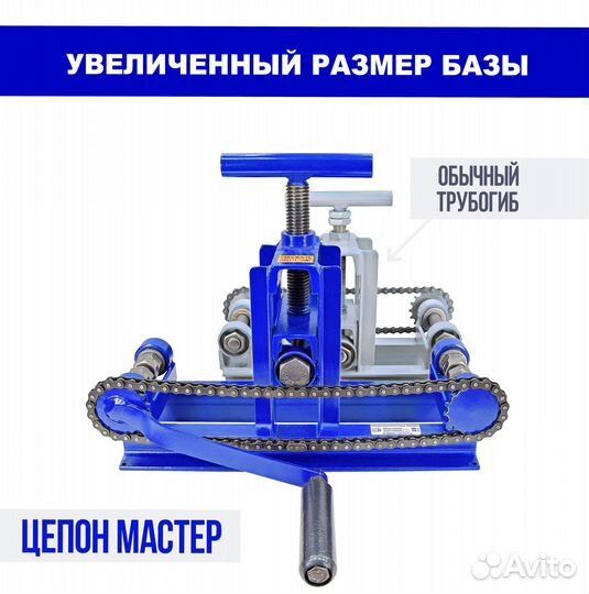 Трубогиб-углогиб