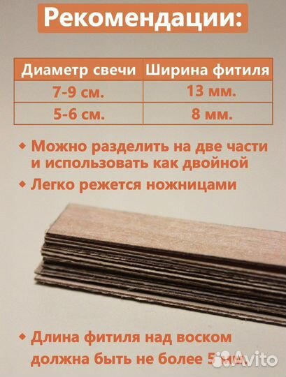 Деревянный фитиль для свечей 100 шт. 13х1,4 мм