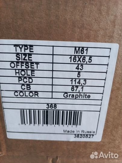 Новые диски alcasta M61g 6.5x16/5x114.3 ET43 D67.1