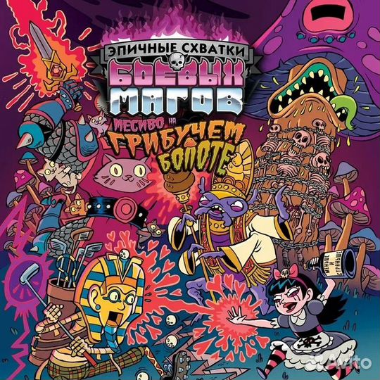 Эпичные схватки боевых магов