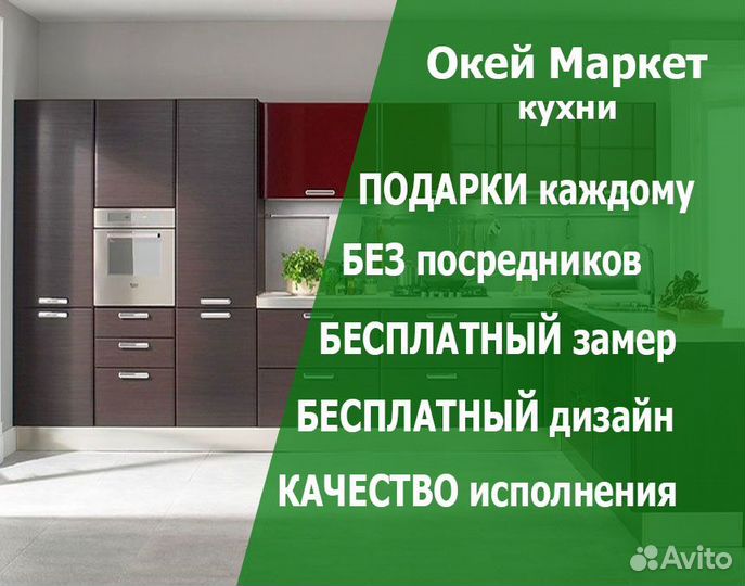 Кухонный гарнитур Leon на заказ