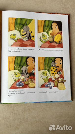 Книги про Жужу и Коровку пакетом или поштучно