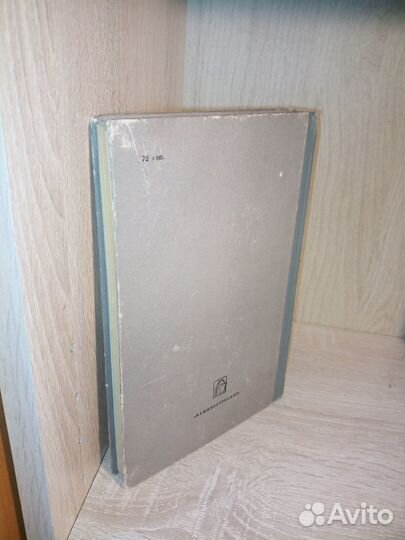 Прочность режущего инструмента. Хает Г. 1975г