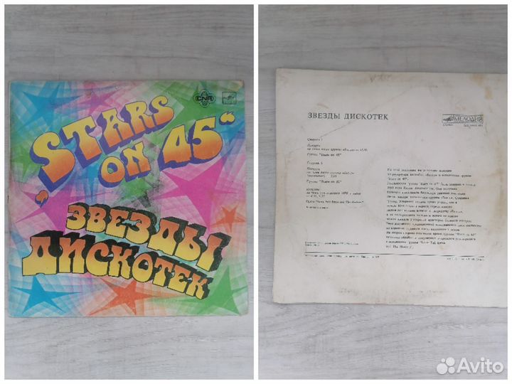 Виниловые пластинки