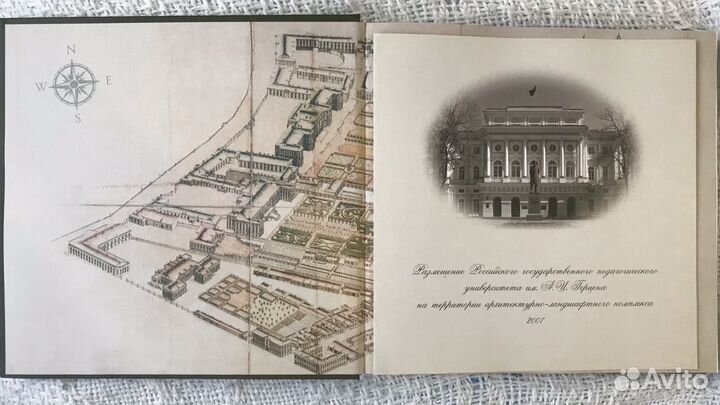 Герценовский университет архитектурно-ландшафтный