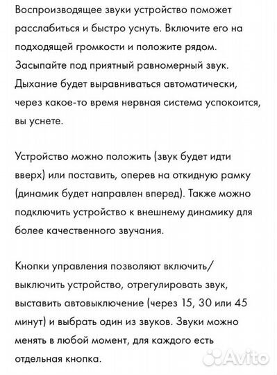 Indivo / Устройство для успокоения и нормализации