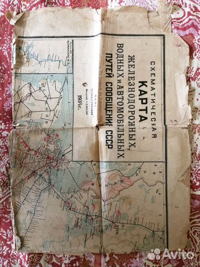 1934 г. Карта железнодорожных водных и автомобильн